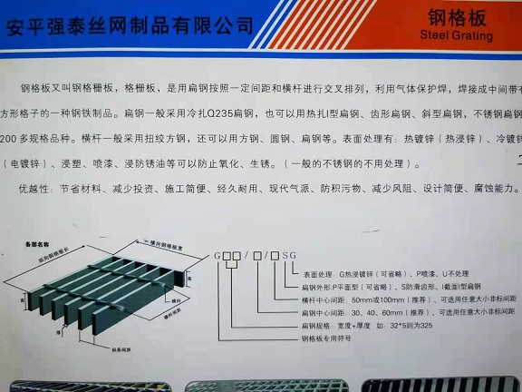 不銹鋼格柵廠家選擇哪家？