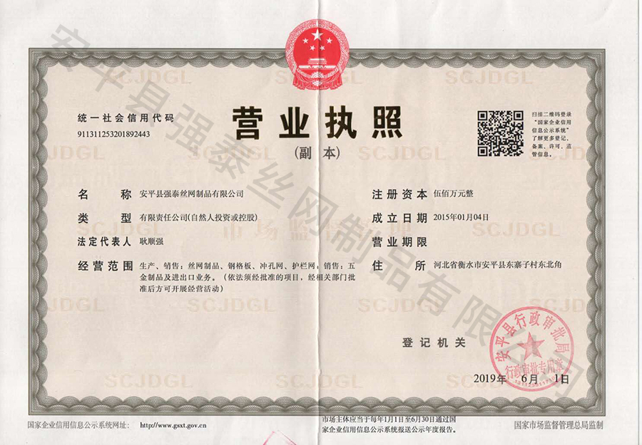 營(yíng)業(yè)執(zhí)照